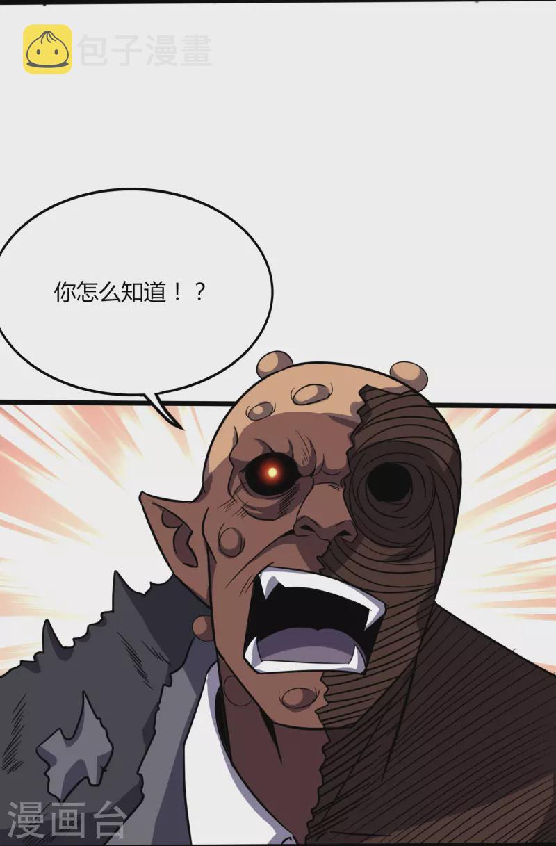 第362话 是我告诉蓝青的34