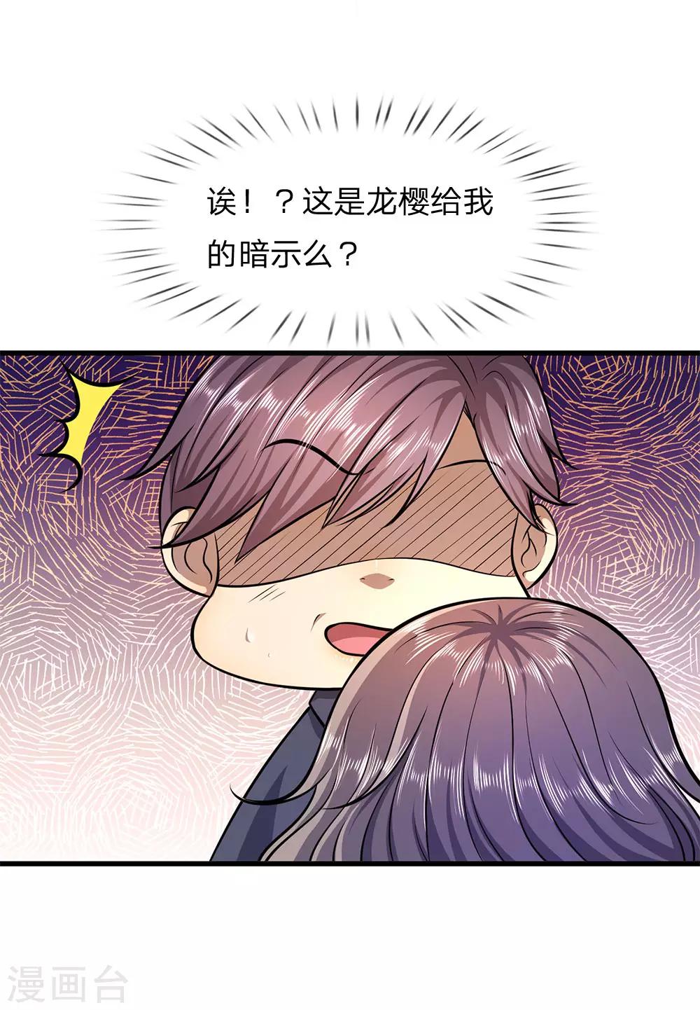 第111话 嘿嘿嘿2
