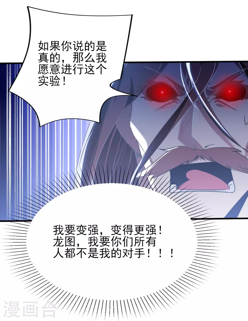 第343话 皇甫麒麟3