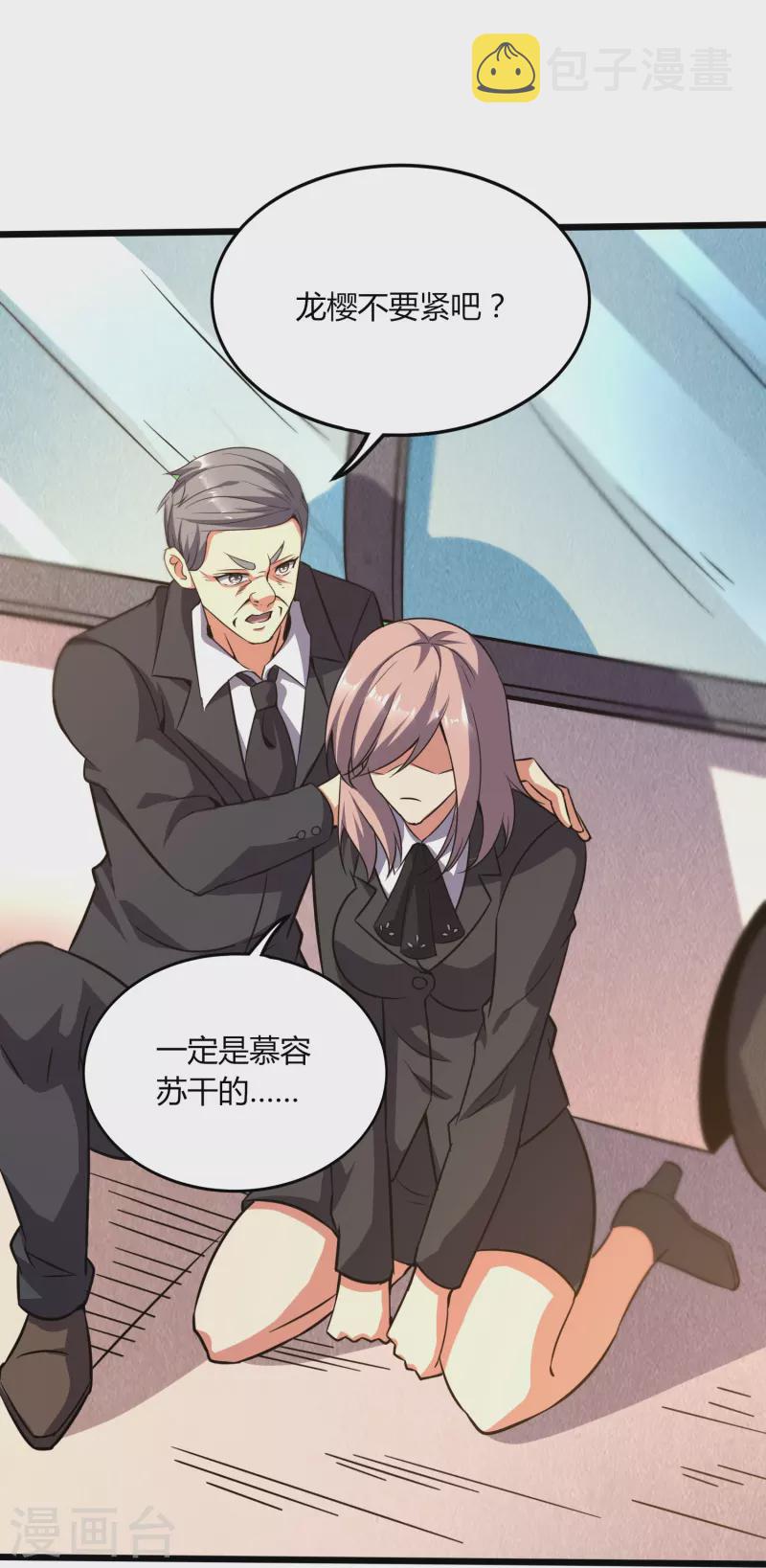 第364话 请君入瓮7