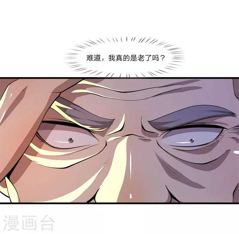 第124话 监禁？！你怎麽了？1