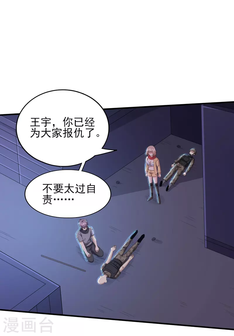 第325话 惨痛的代价29