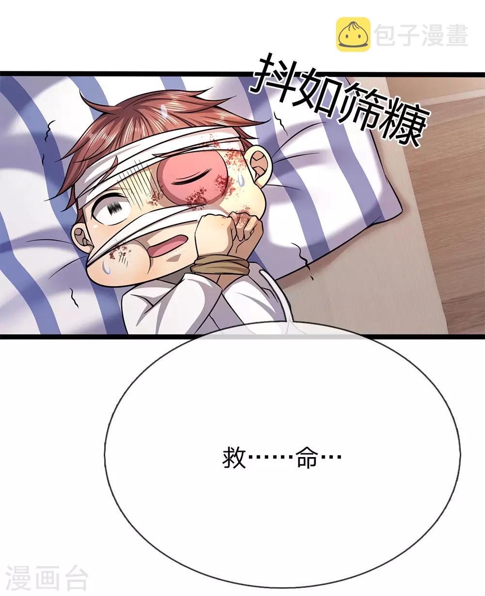 第205话 逆转棋局19