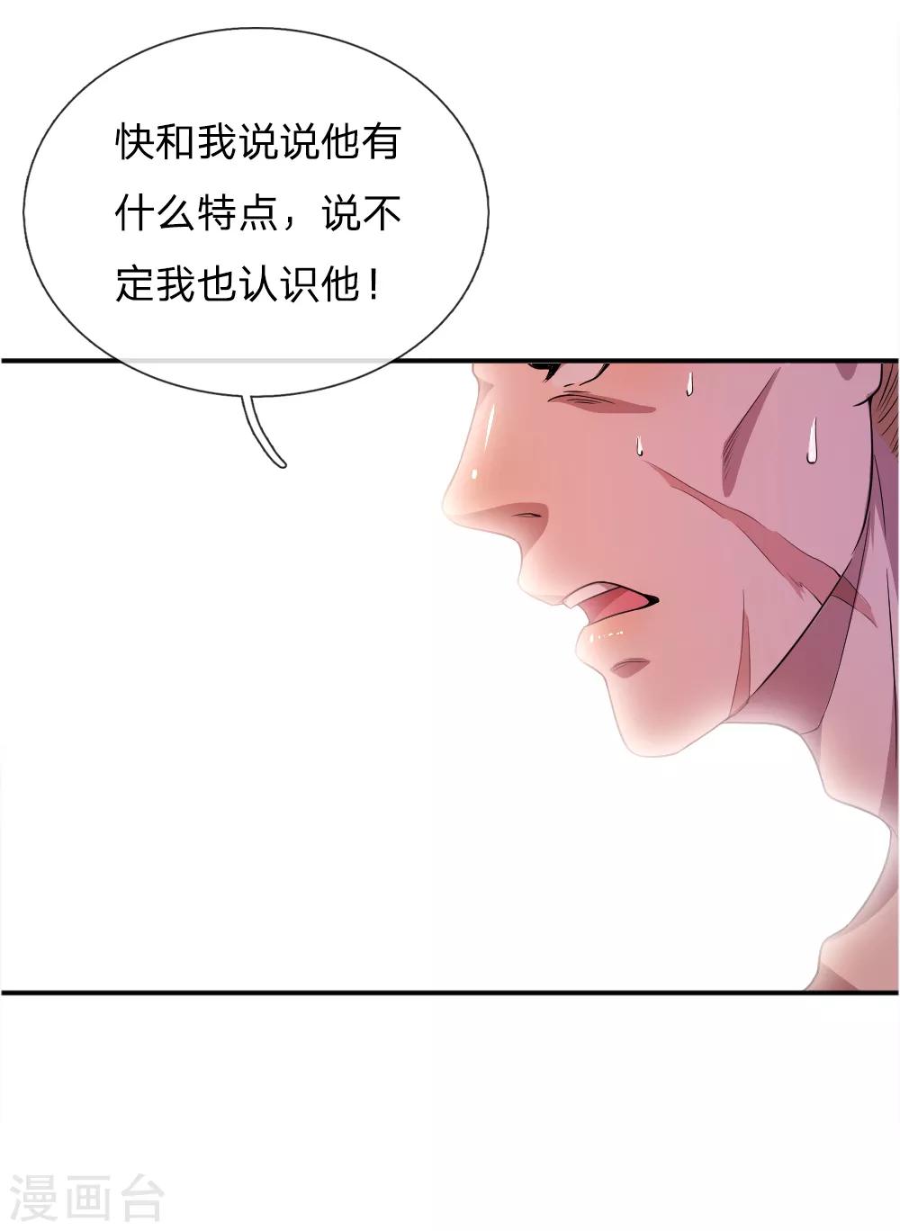 第37话10