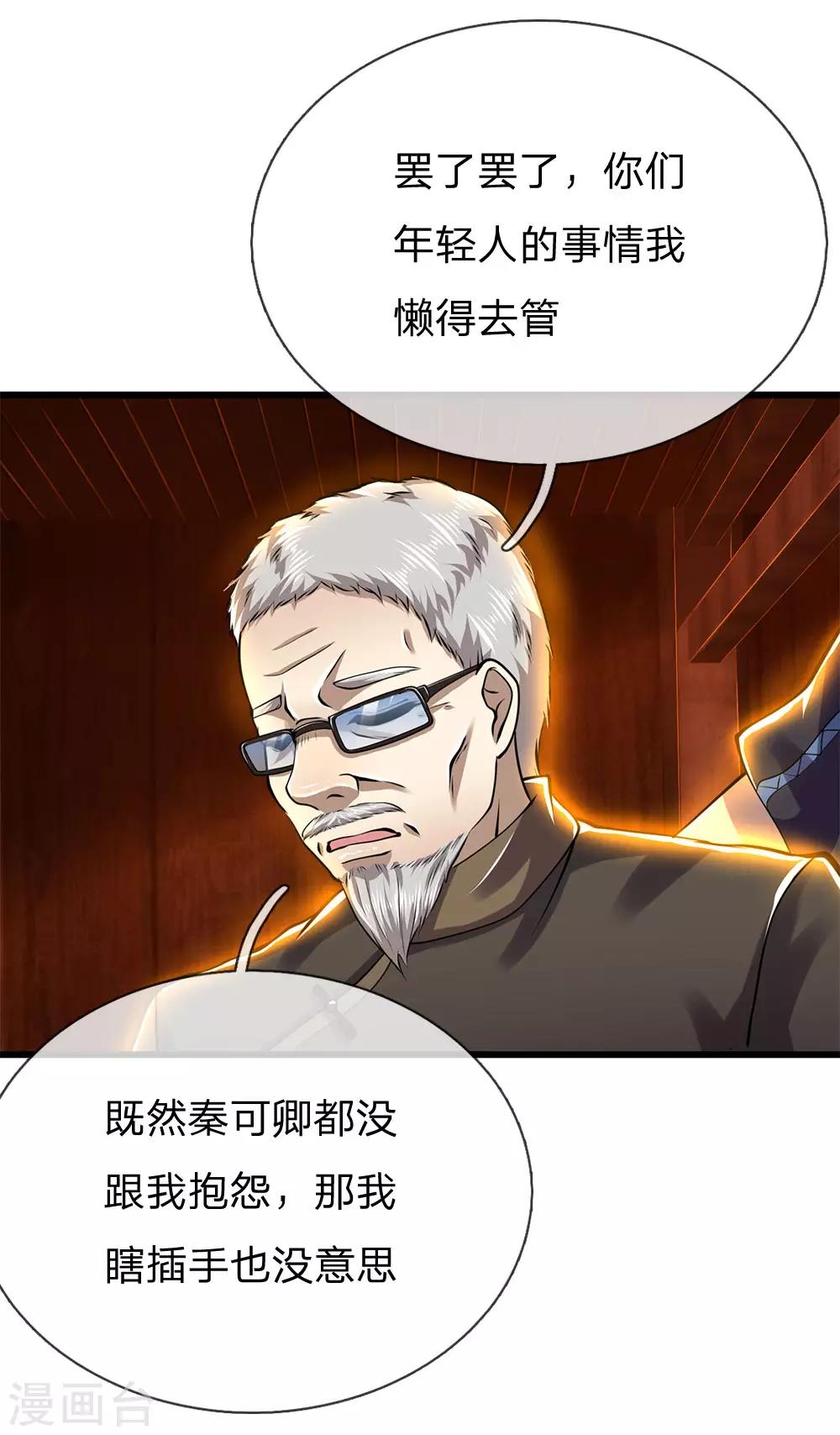 第237话 告诫2