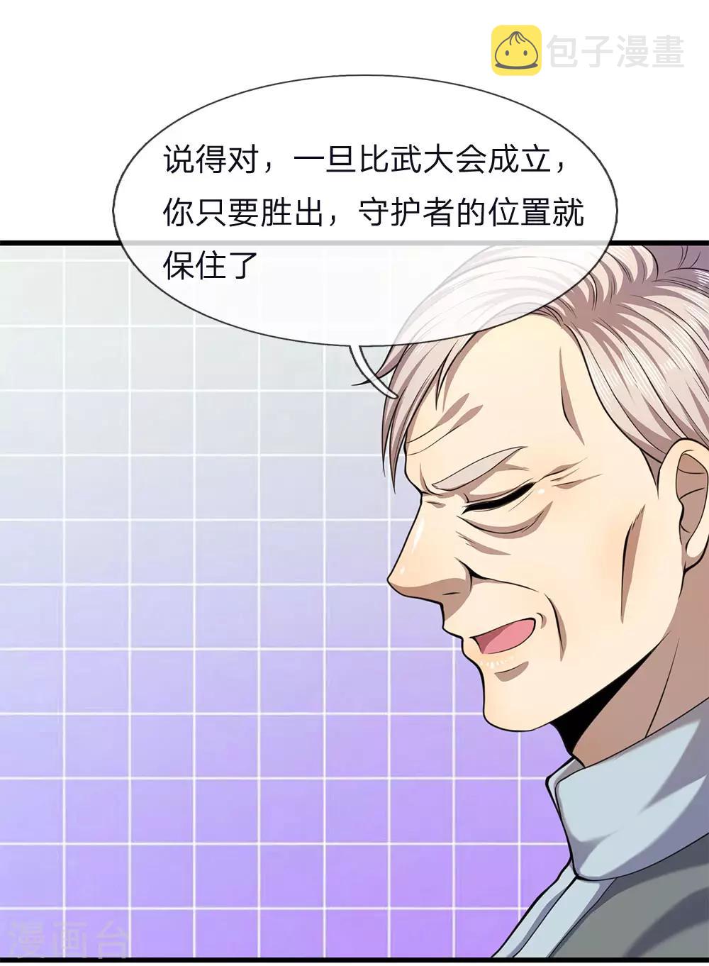 第117话 比武大会7