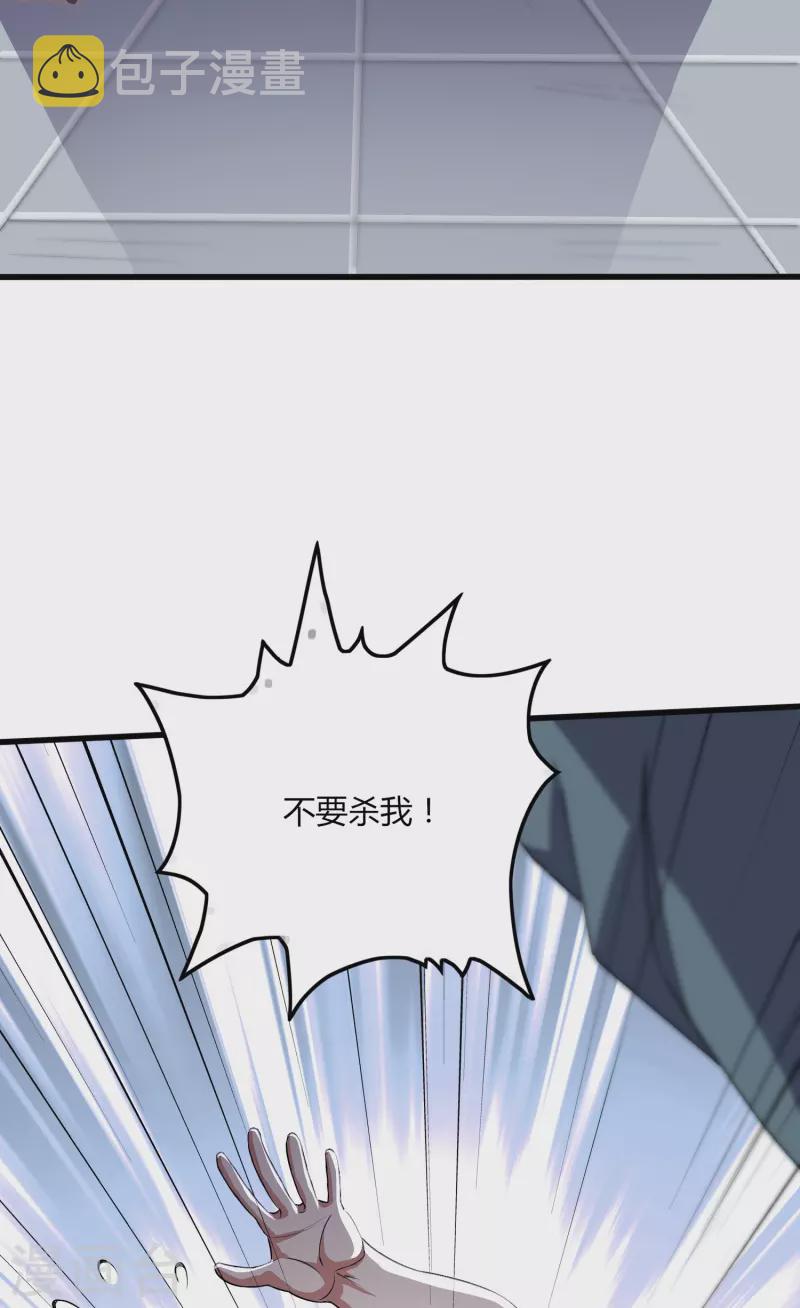 第356话 一看就不识货6