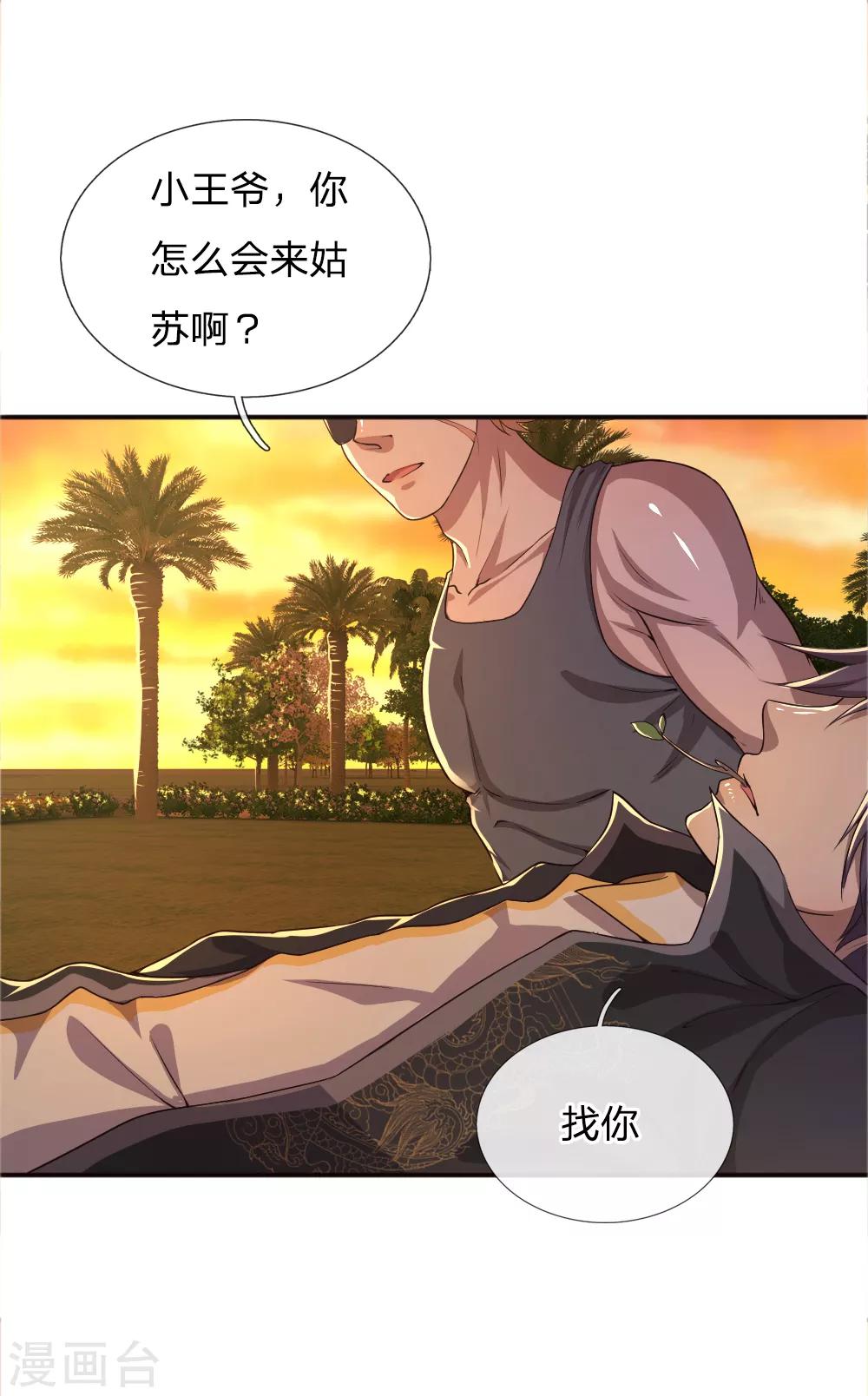 第39话1