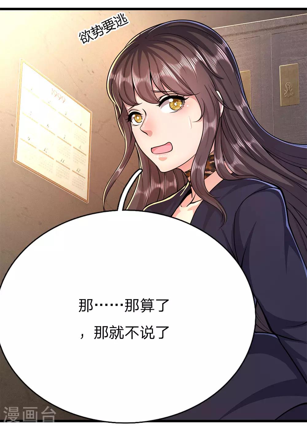 第192话 告白13