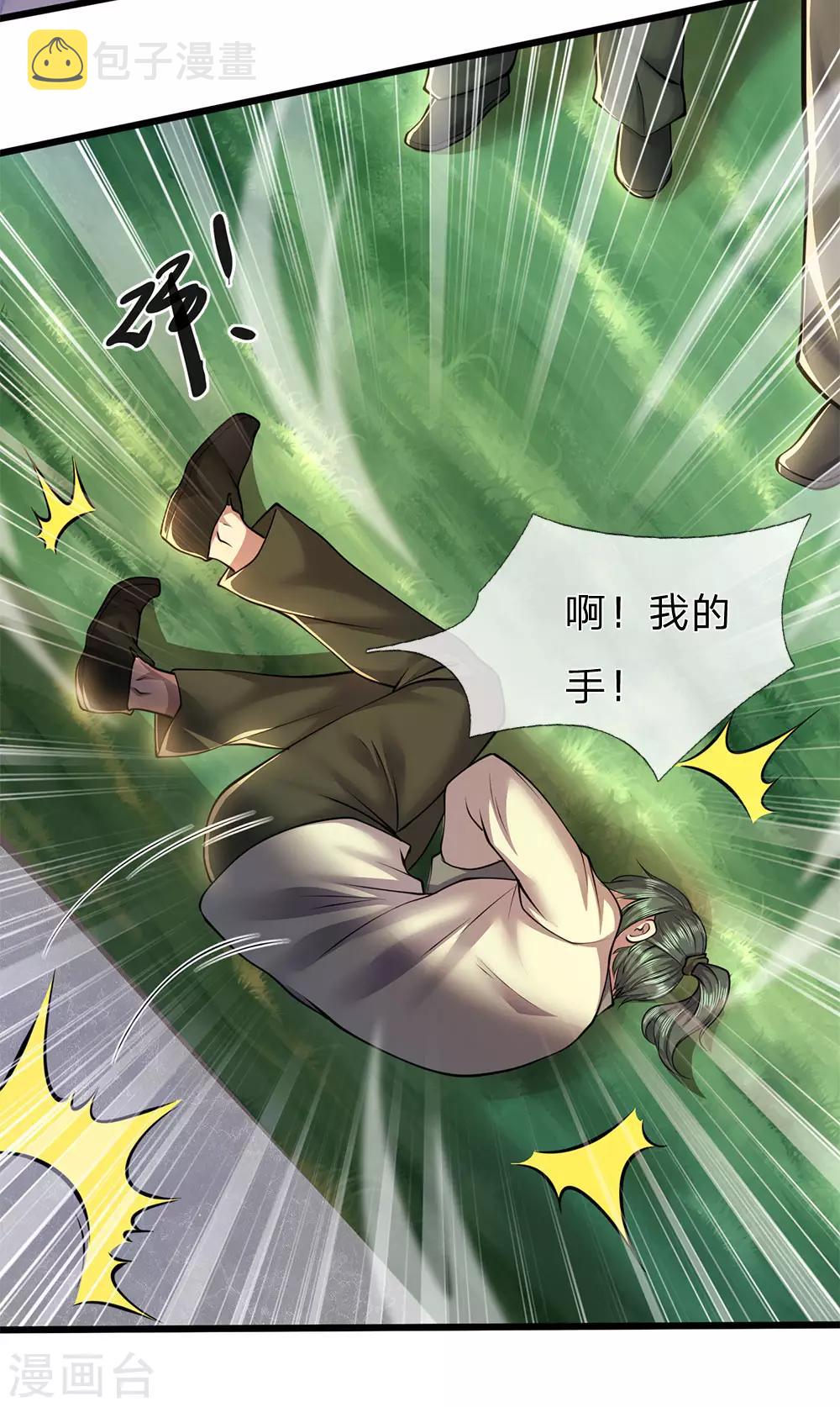 第260话 乌金玉13