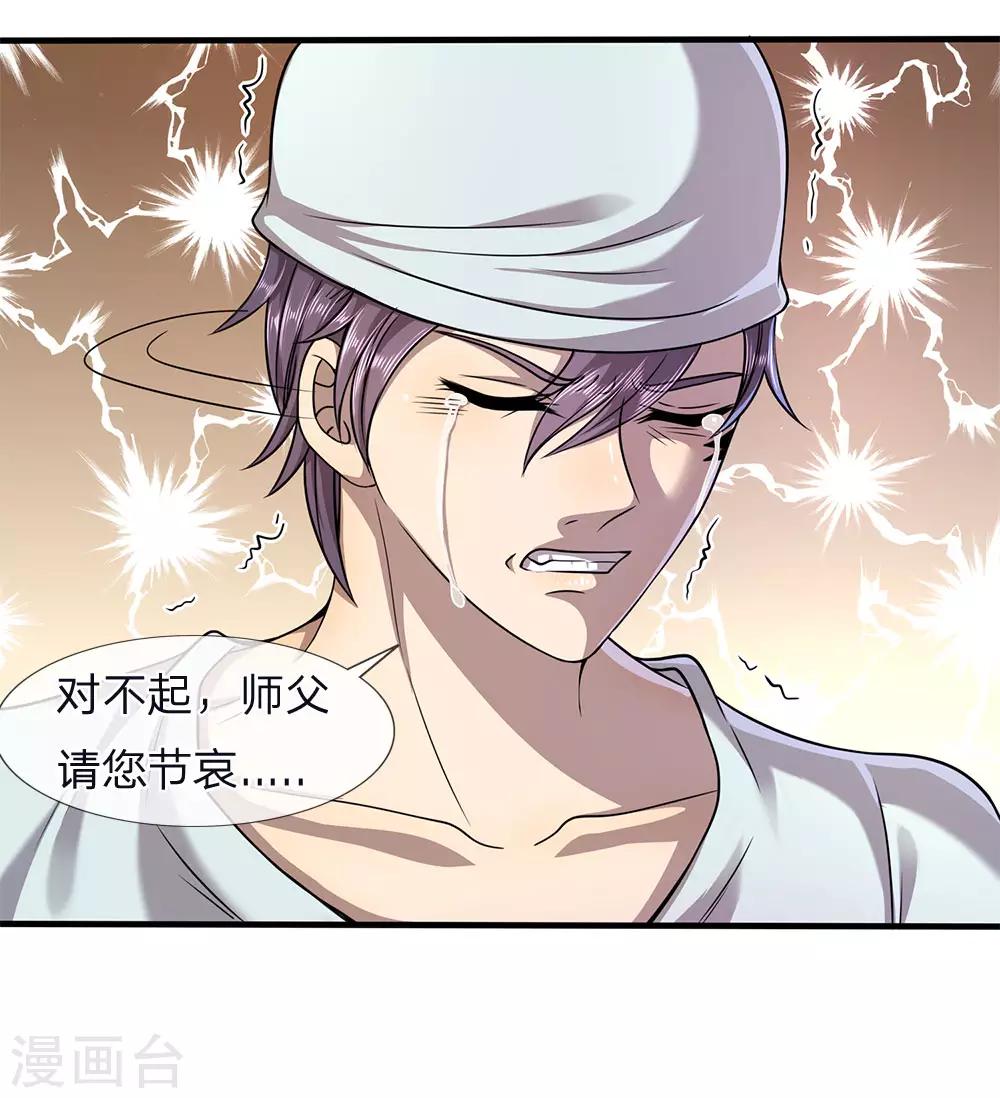 第115话 龙战假死21