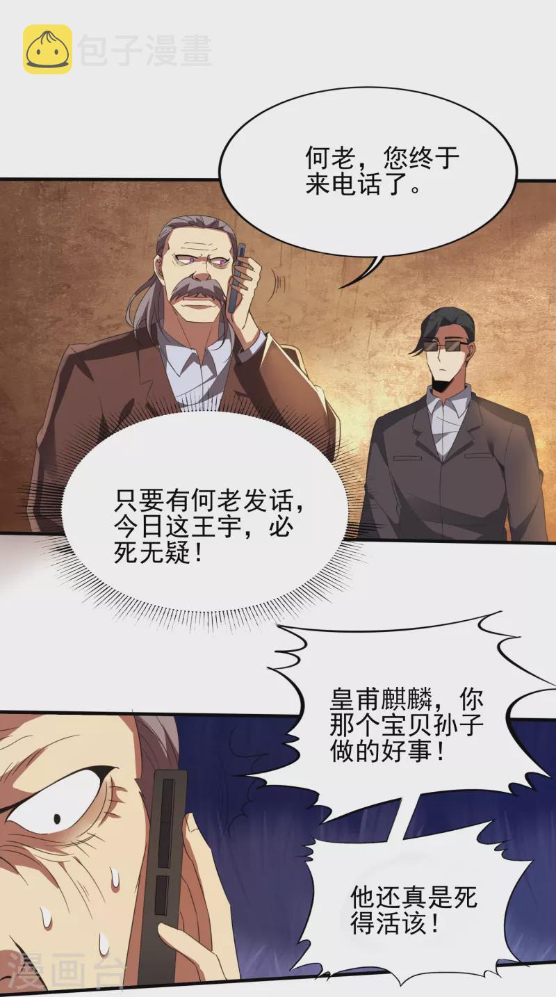 第344话 该做个了断了5