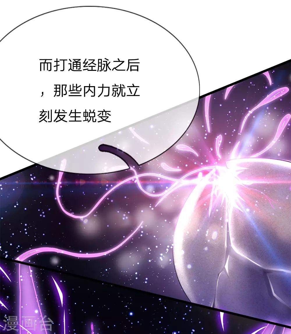 第233话 丹田突破6