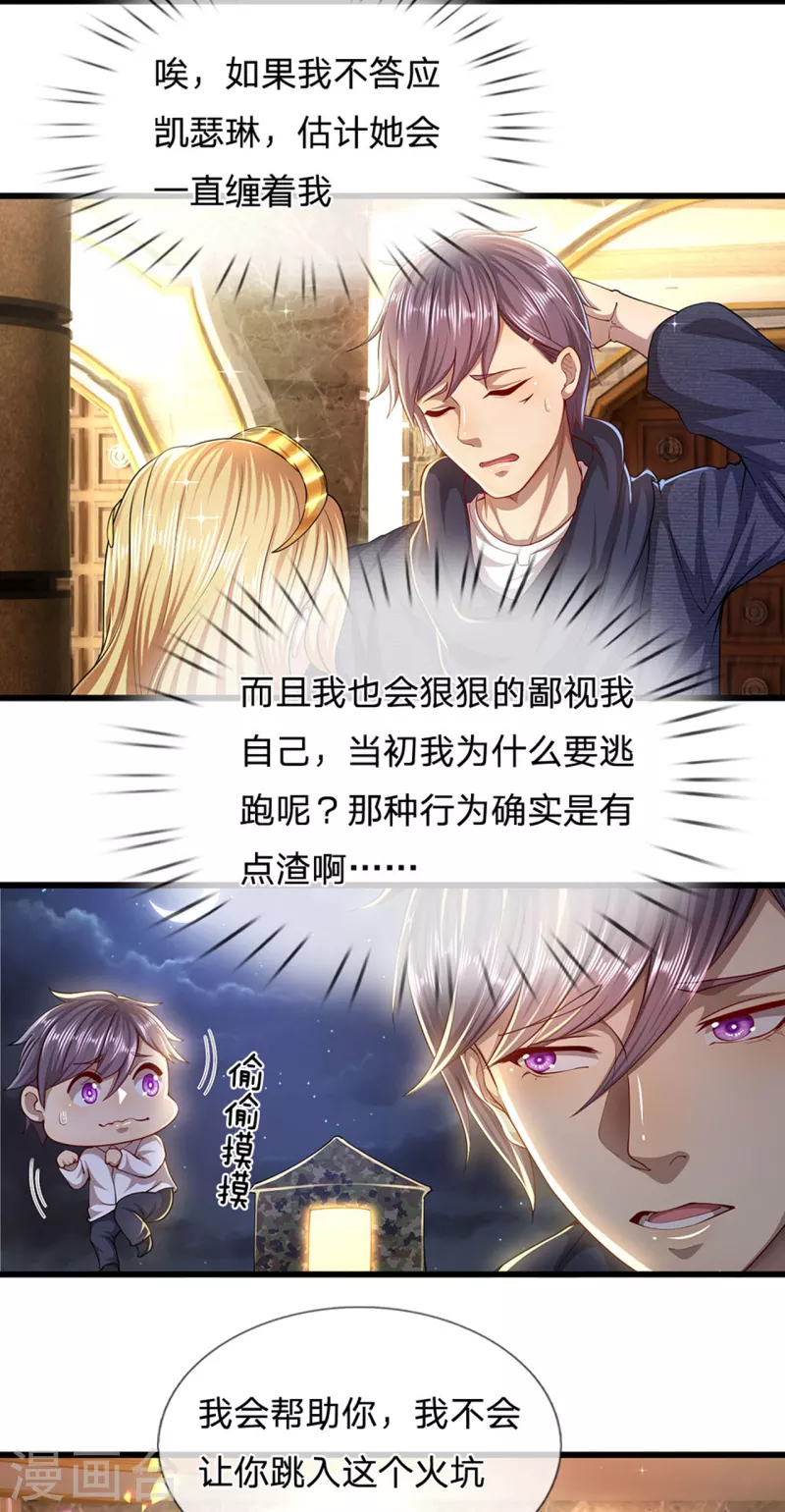 第305话 坦白从宽5