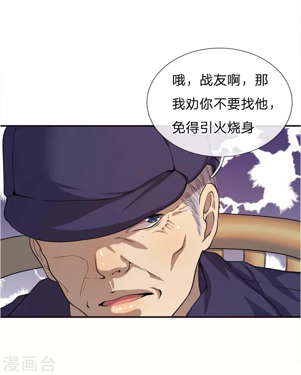 第42话5