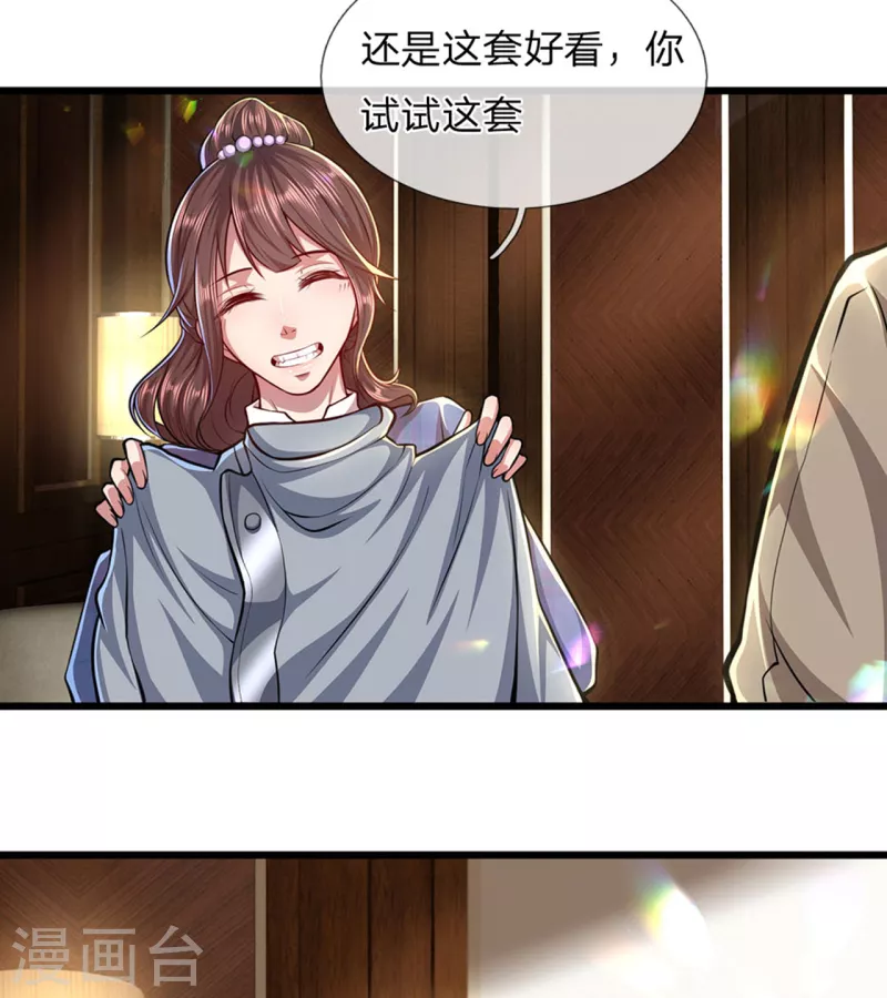 第302话 哇啊啊啊，好帅啊！14