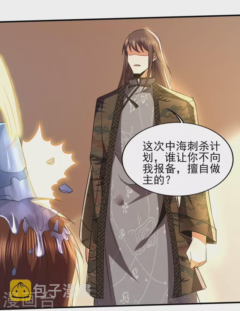第340话 王宇的怒火7