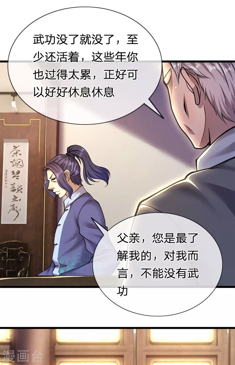 第274话 一定要活着回来2