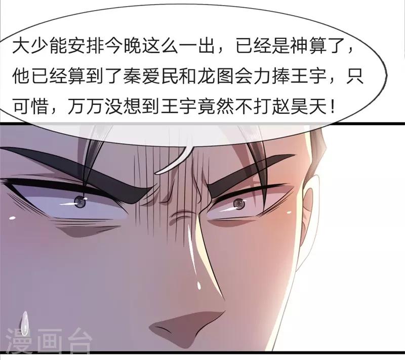 第96话22