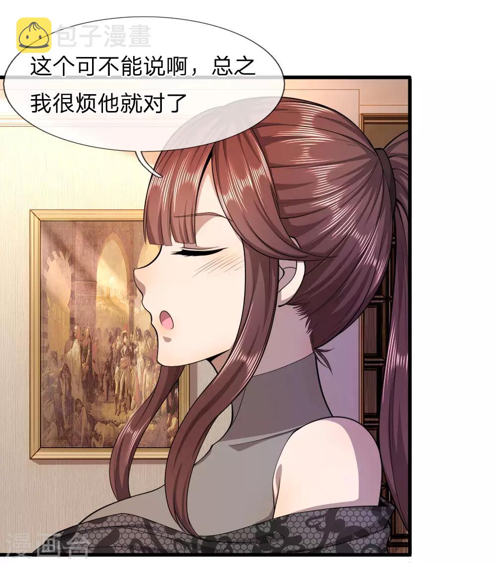 第97话14