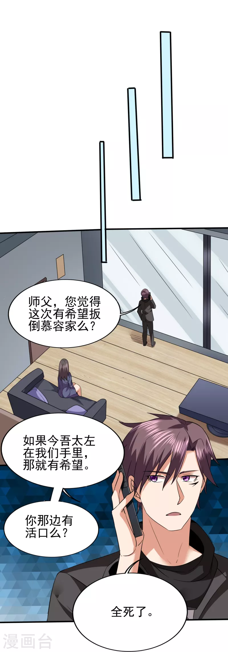 第339话 死无对证23