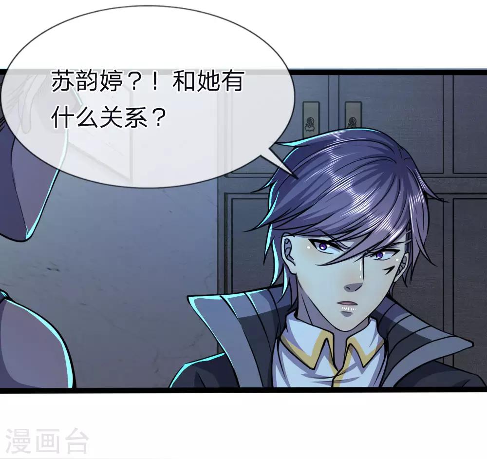 第132话 龙樱可爱？！8