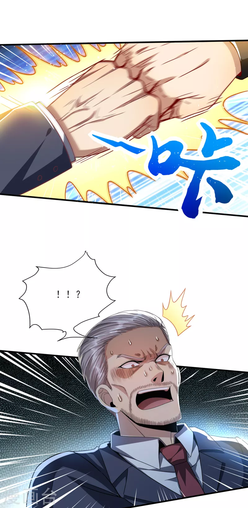 第308话 王宇你真是太可爱了2