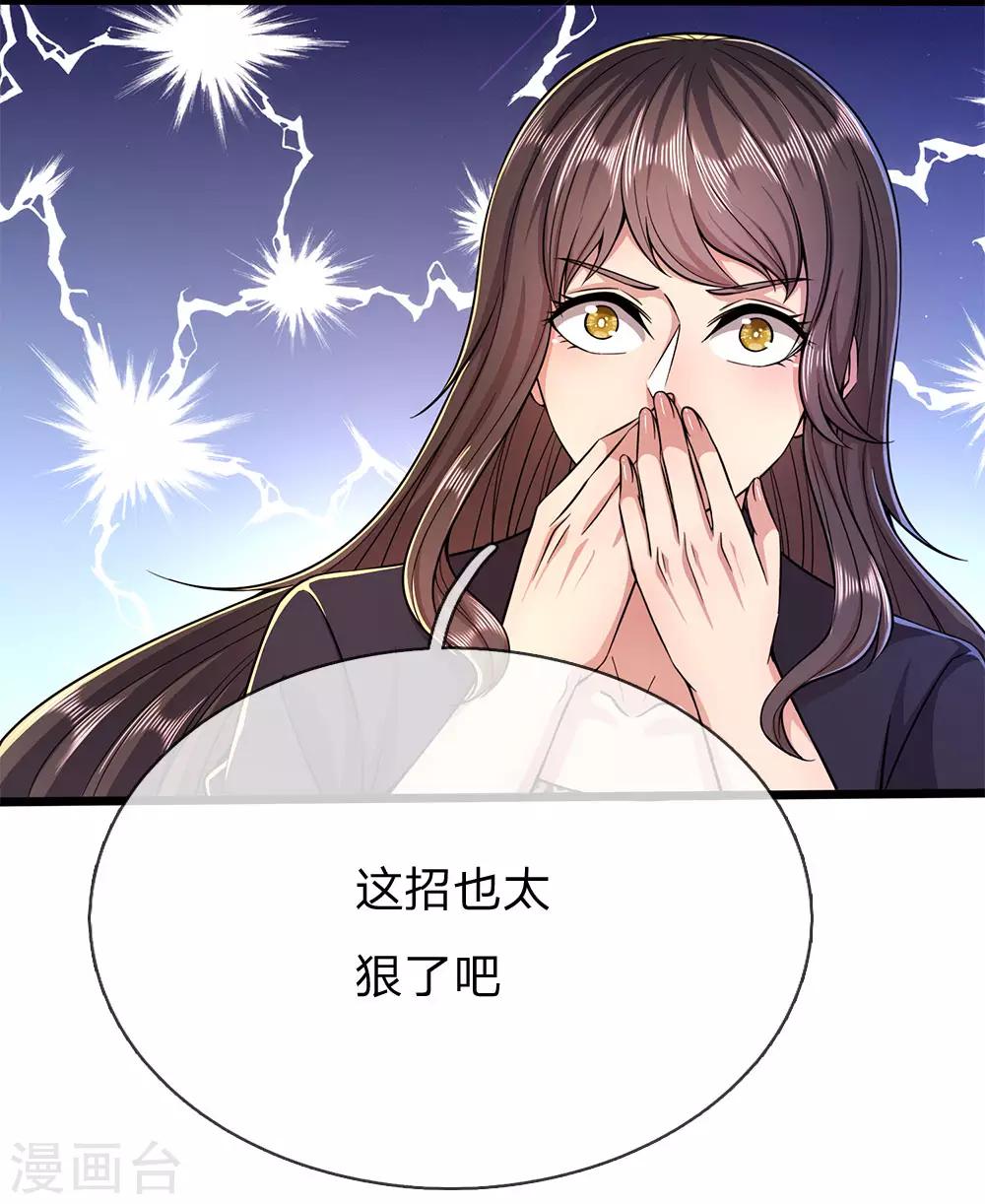 第208话 慕容苏发狂12