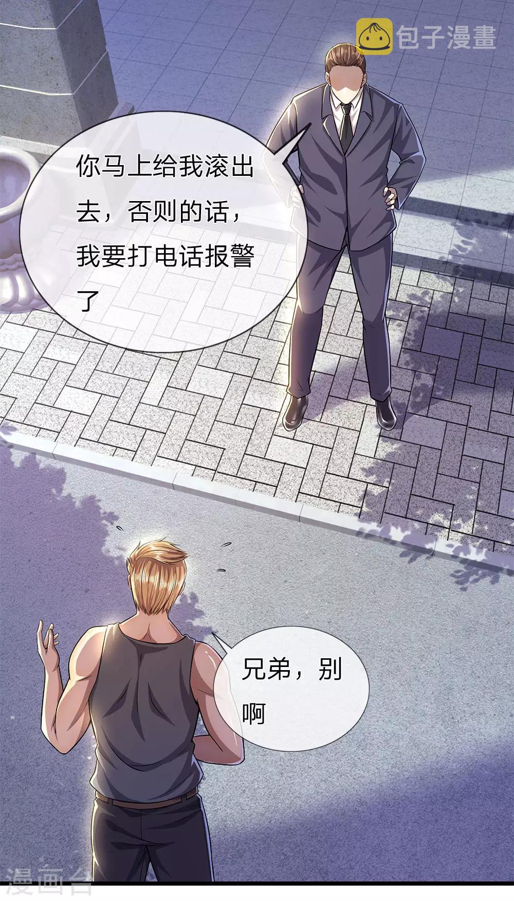 第286话 寻找线索8