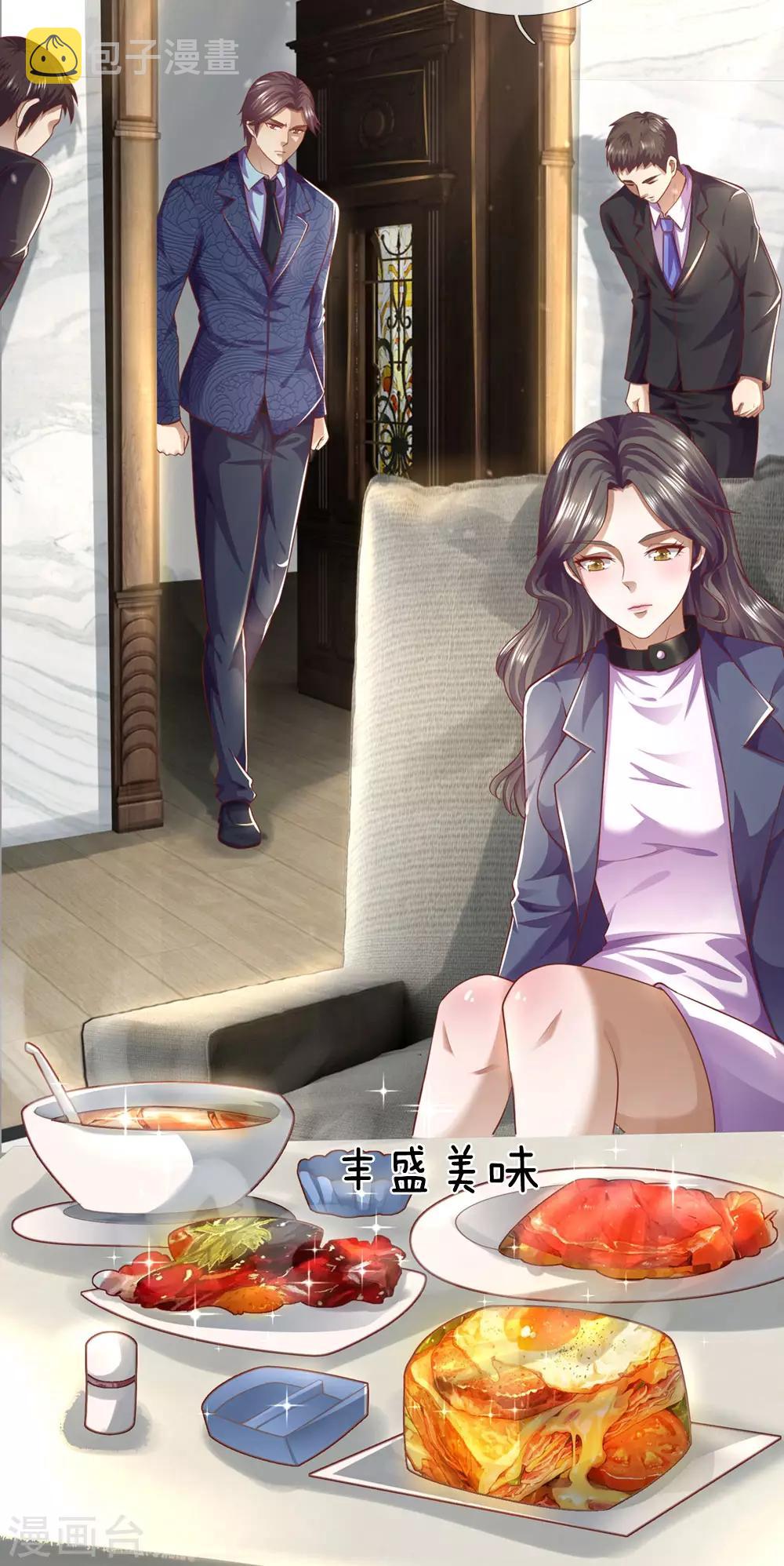 第288话 怕是要吃大亏18
