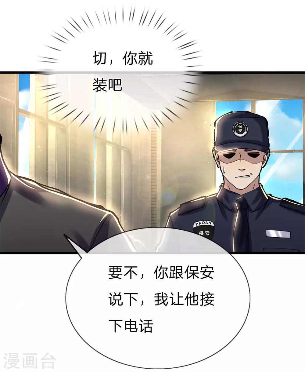 第240话 告状1