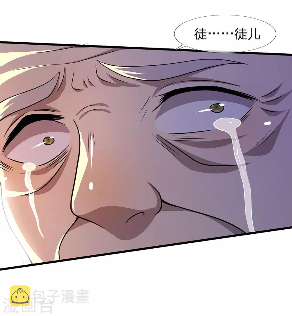 第115话 龙战假死16