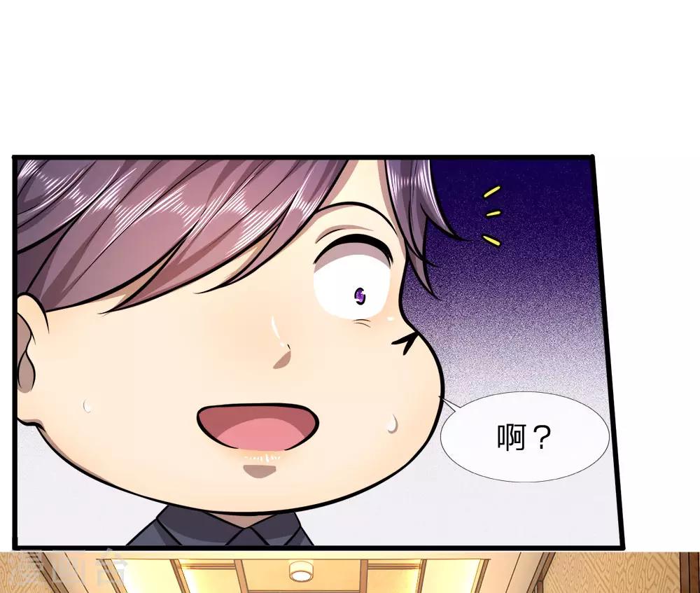 第111话 嘿嘿嘿6