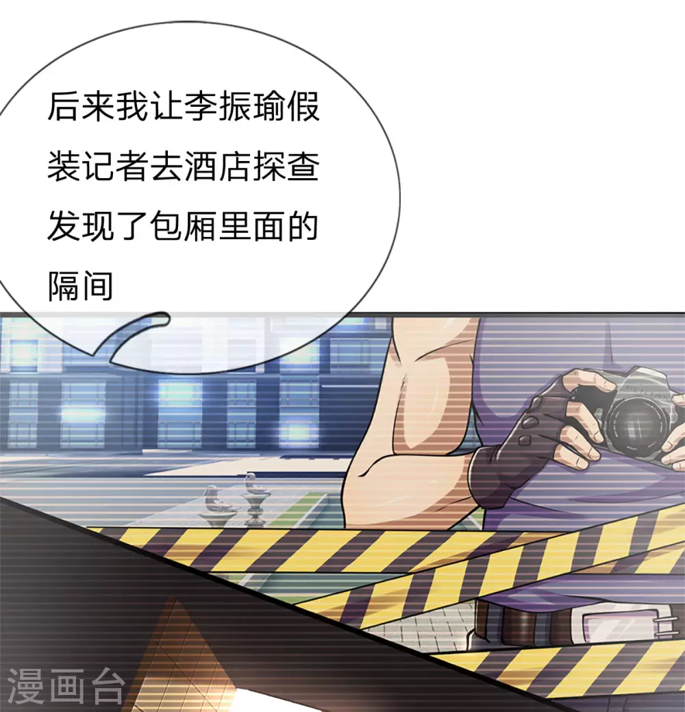 第294话 步步爲营，真相大白19