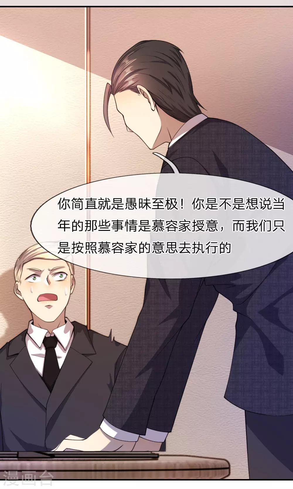 第79话23