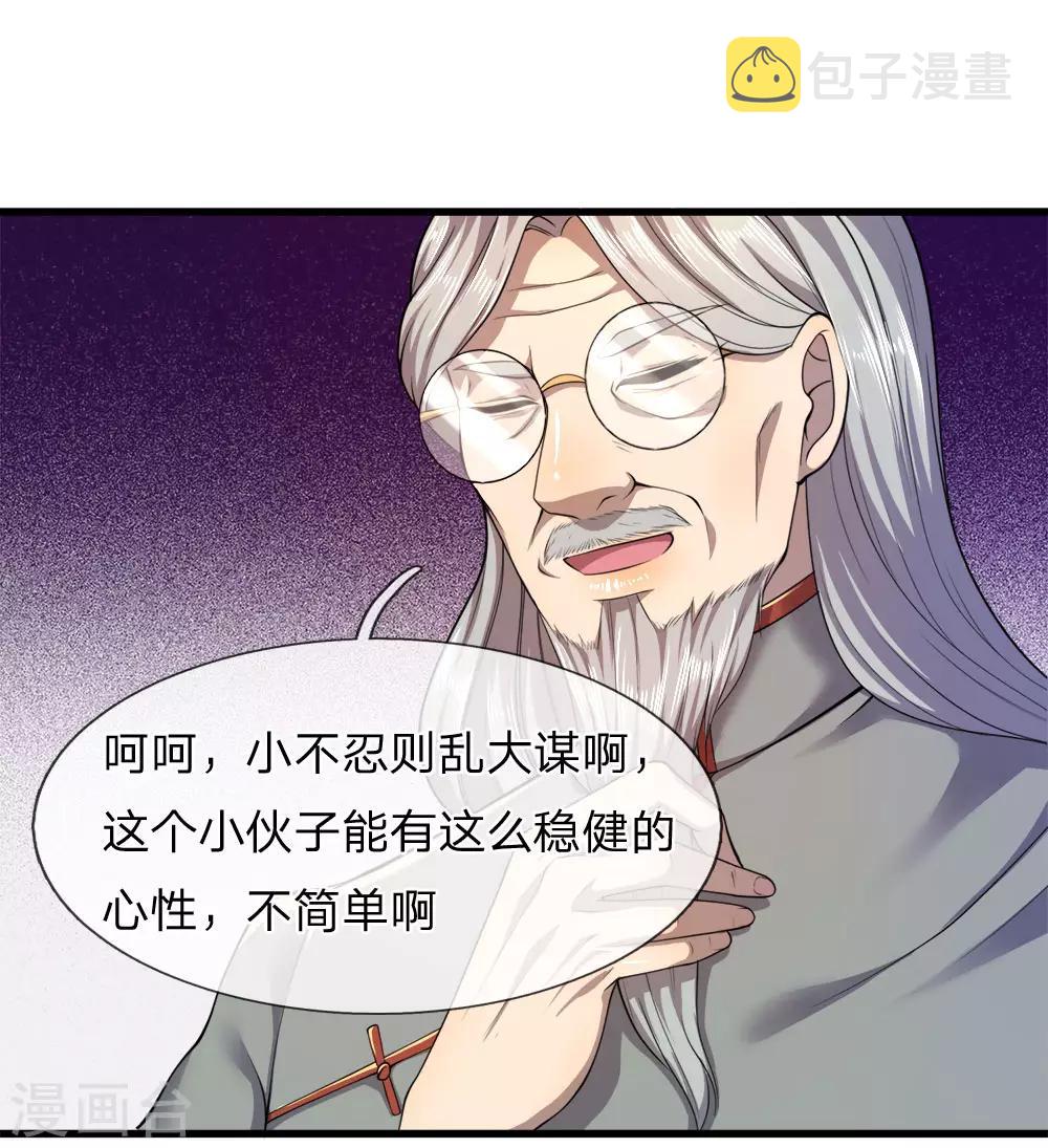 第97话10