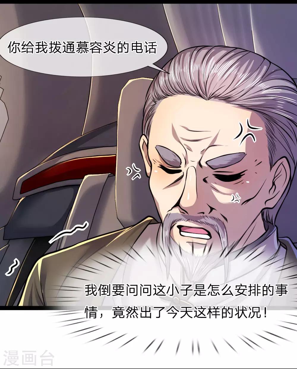 第108话9