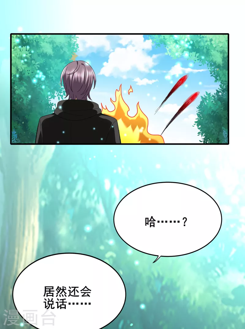 第310话 致命回马枪21