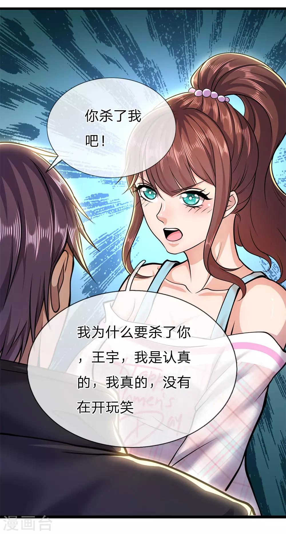 第246话 林晴告白8