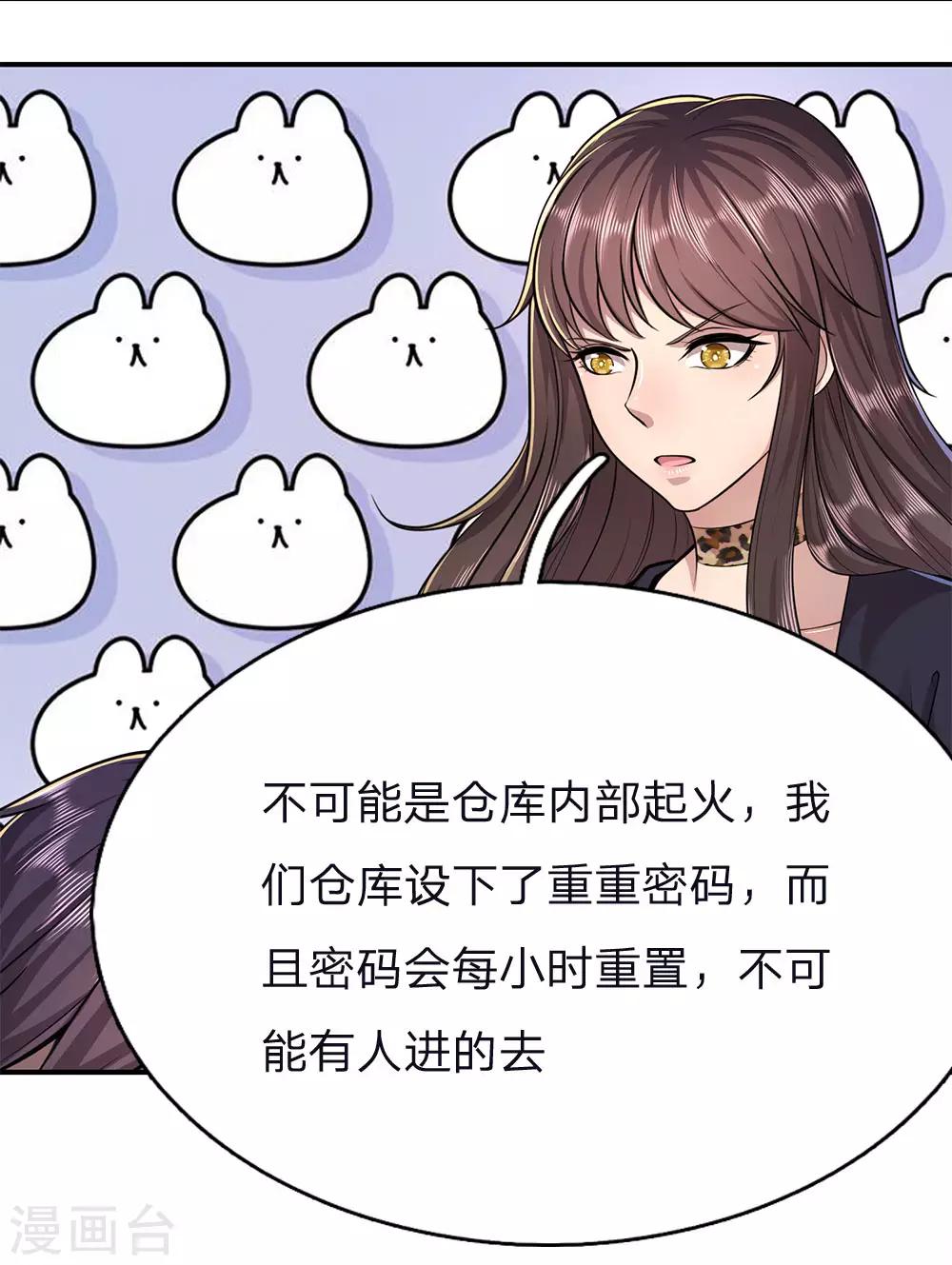 第147话 发现疑点7