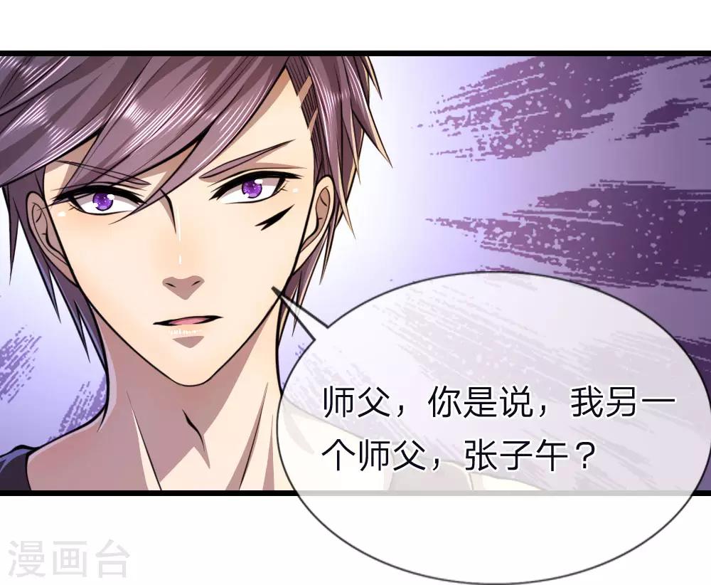 第138话 耐心等待6