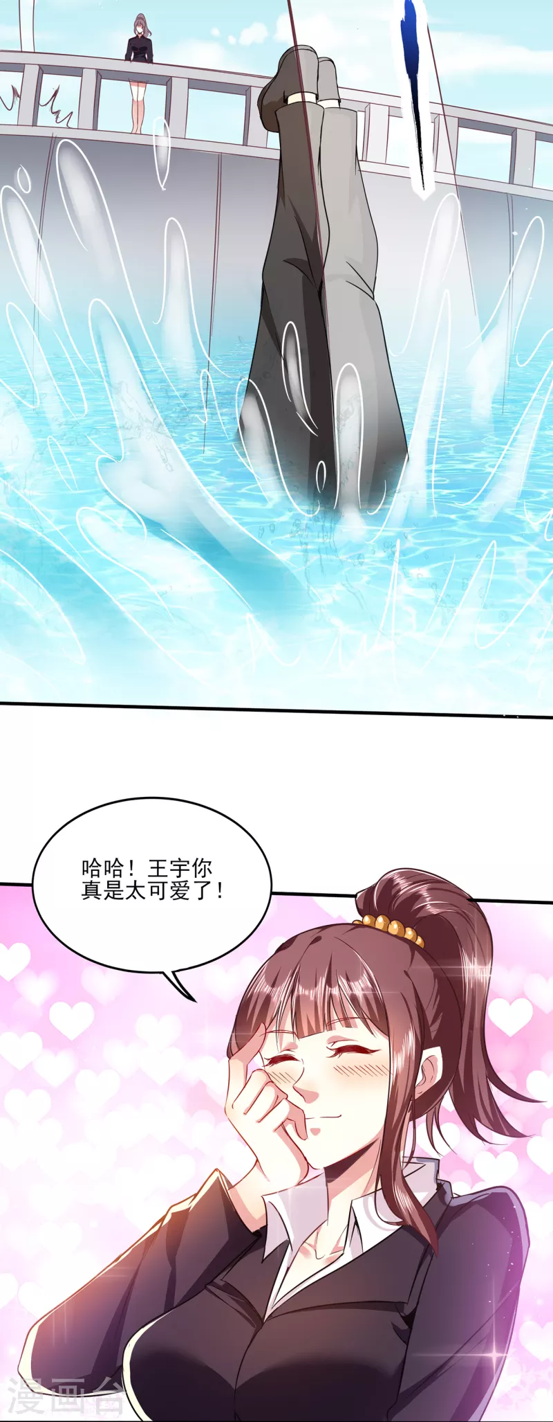 第308话 王宇你真是太可爱了22