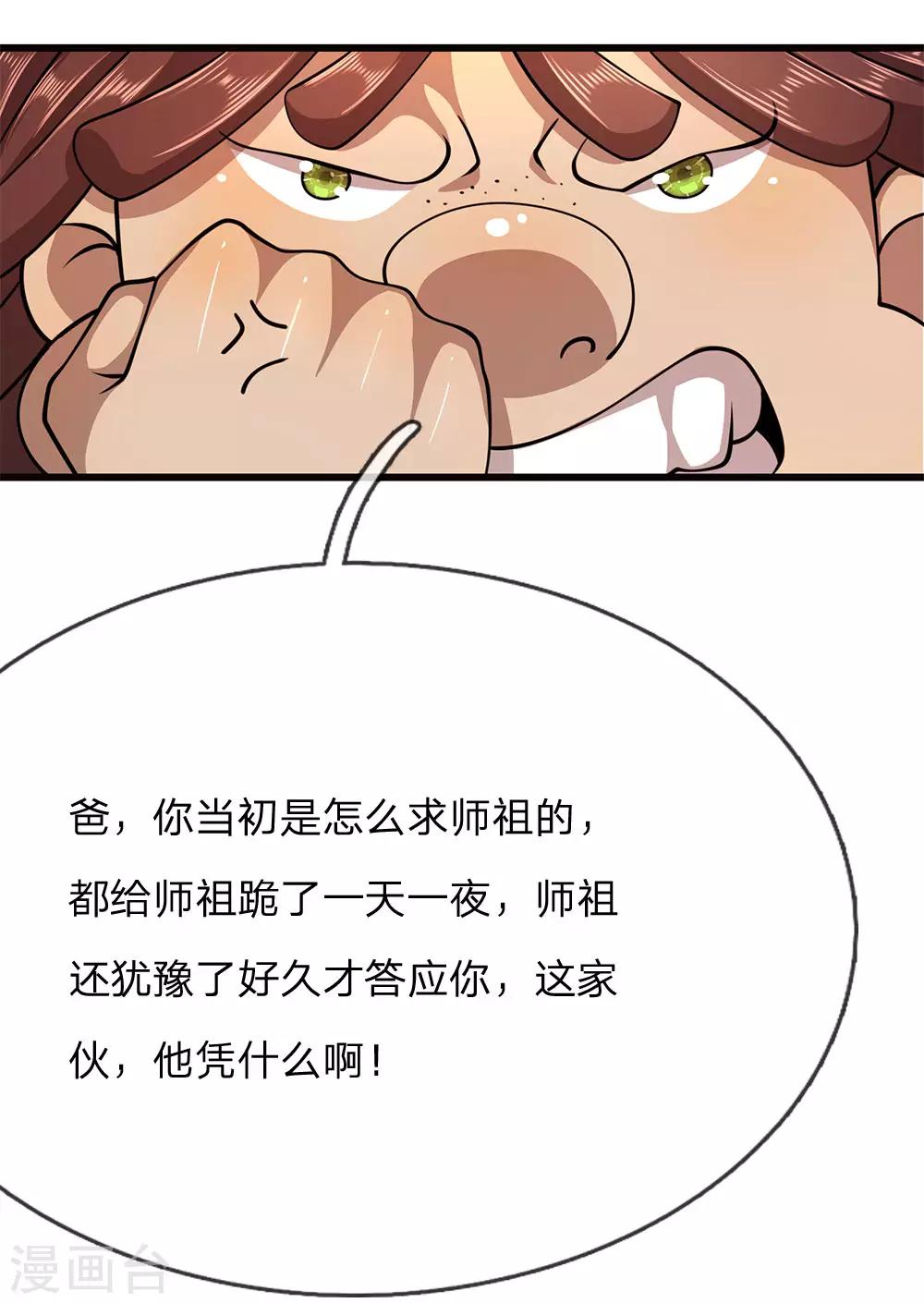 第175话 愤愤不平15