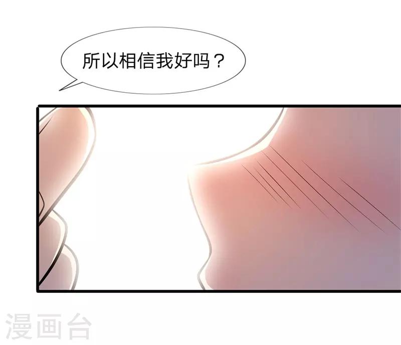 第110话 男人有三宝20