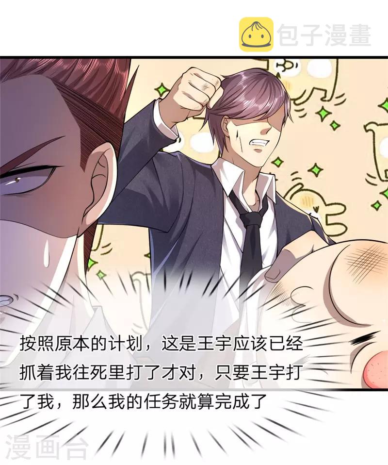 第95话8