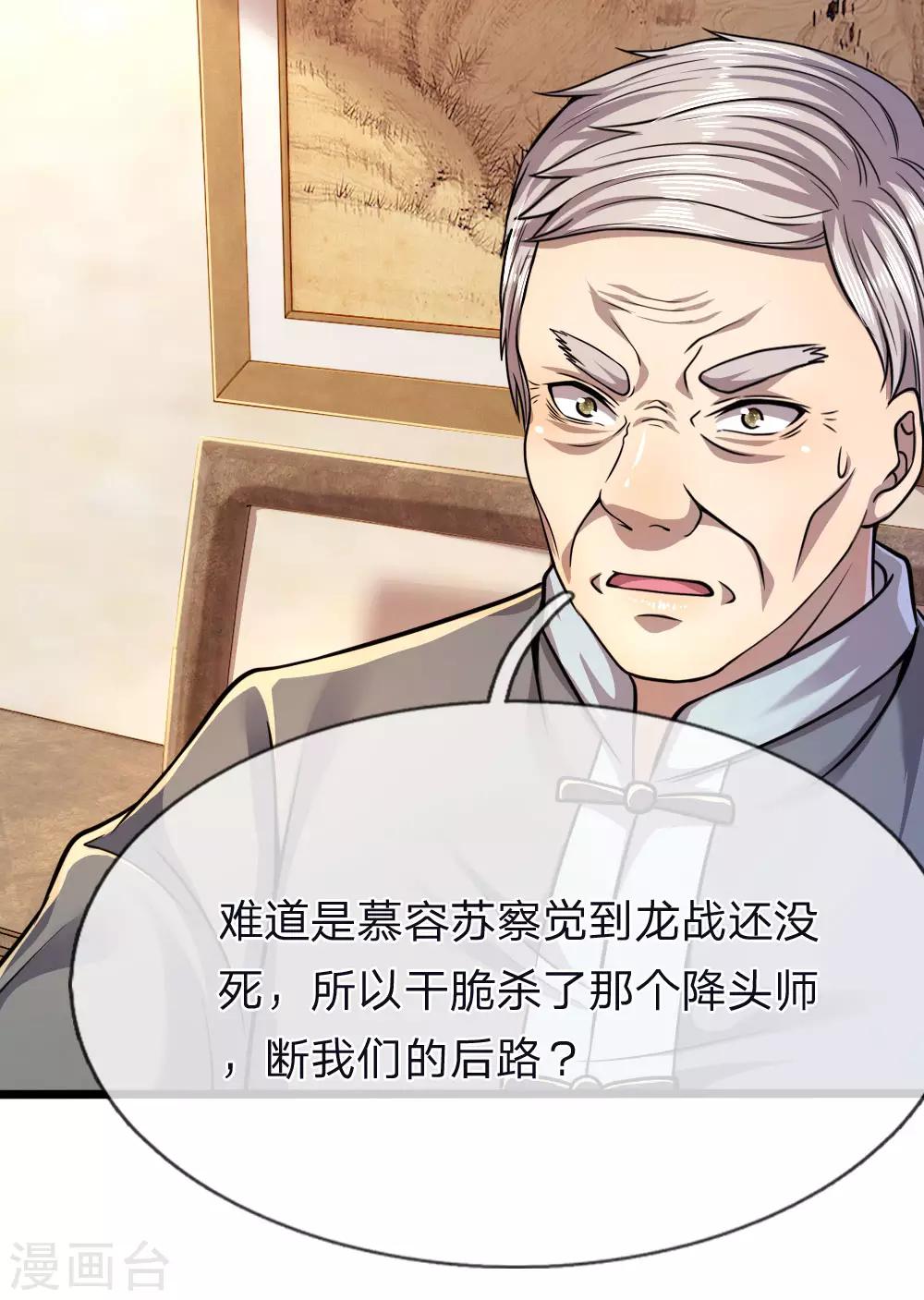 第136话 销毁罪证3