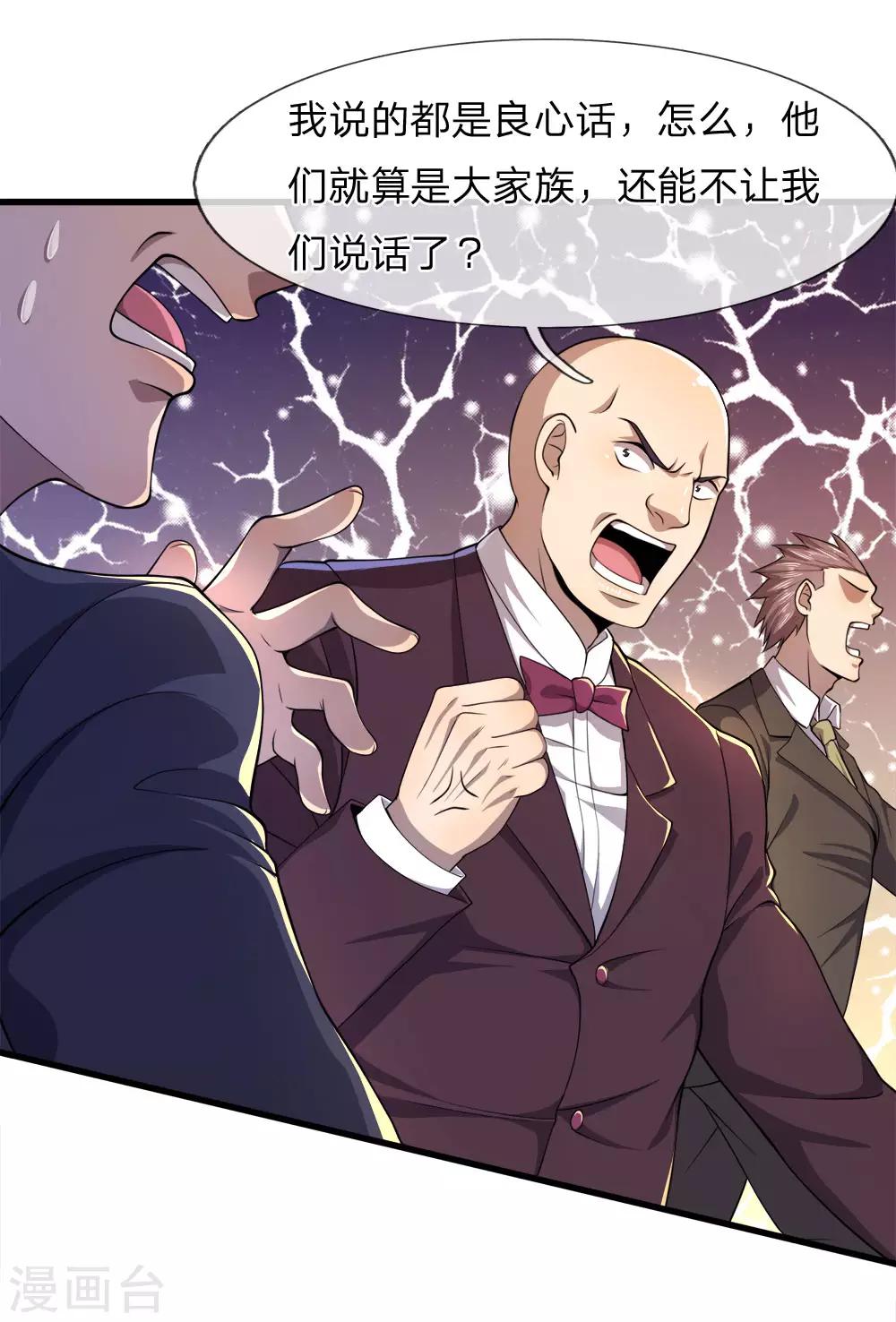 第100话6