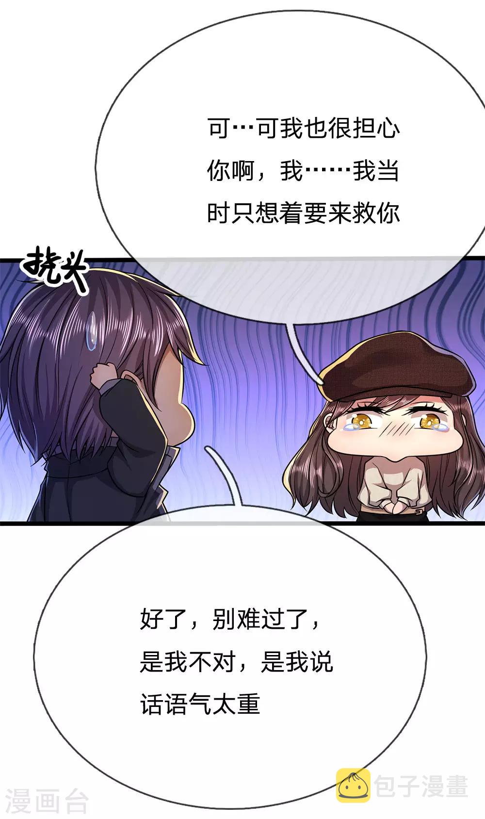 第216话 被阴了8