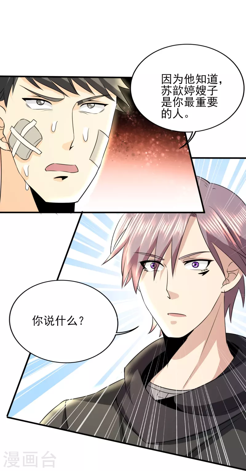 第327话 来一趟姑苏18
