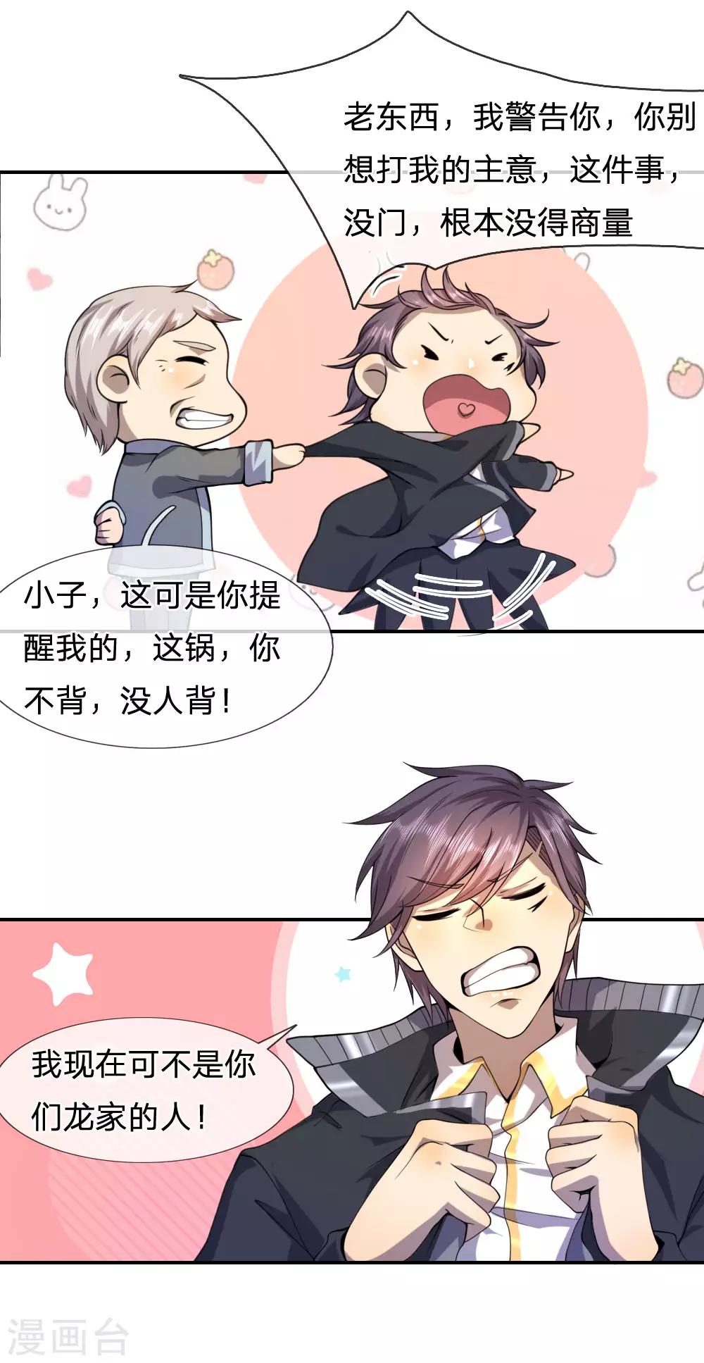 第69话5